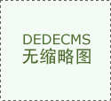中国天瑞水泥：李留法任公司董事会主席